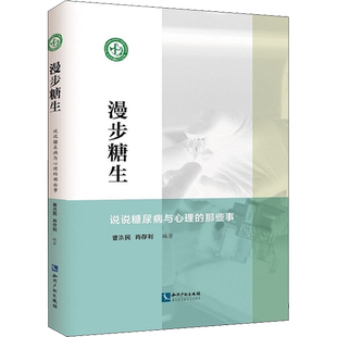 漫步