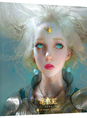魔龙冠画集阮佳个人画作品插画
