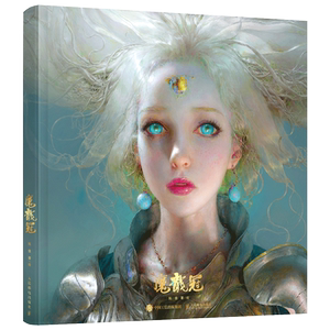 魔龙冠画集阮佳个人画作品插画