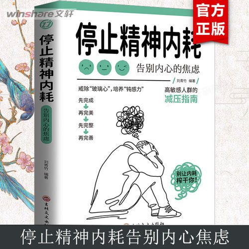 新华书店正版 心理学 文轩网