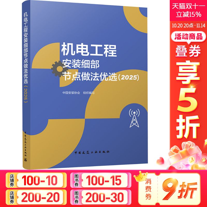 新华书店正版 机械工程 文轩网