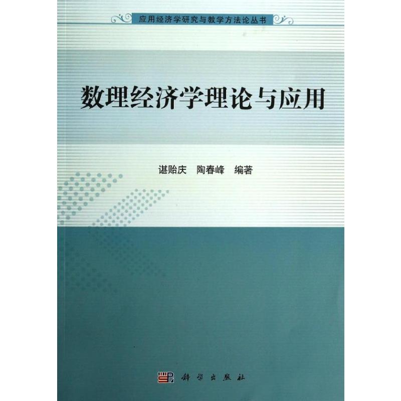 新华书店正版 大中专理科数理化 文轩网