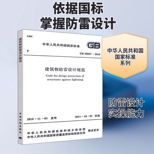 新华书店正版 计量标准 文轩网