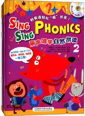 【新华文轩】丽声唱学自然拼读 2歌曲书(加)巴茨(Edward Butts) 作词;(加)乔丹(Sara Jordan) 作曲