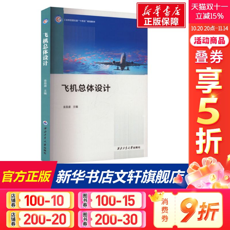 新华书店正版 交通运输 文轩网