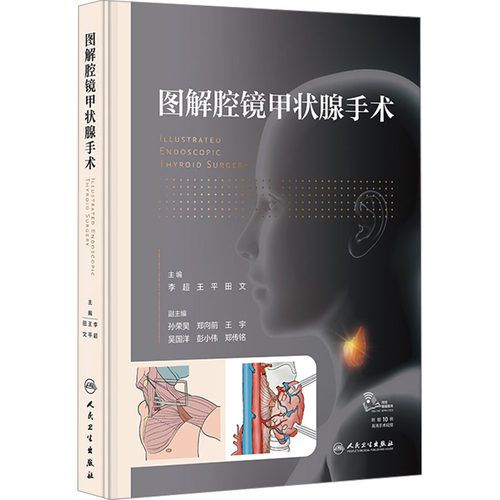 新华书店正版 外科 文轩网