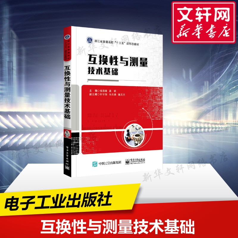 新华书店正版 大中专理科建筑 文轩网