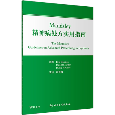 Maudsley精神病处方实用指南 (英)保罗·莫里森 正版书籍 新华书店旗舰店文轩官网 人民卫生出版社