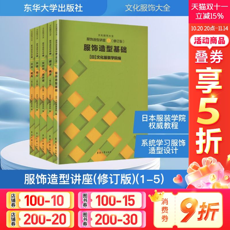新华书店正版 轻纺 文轩网