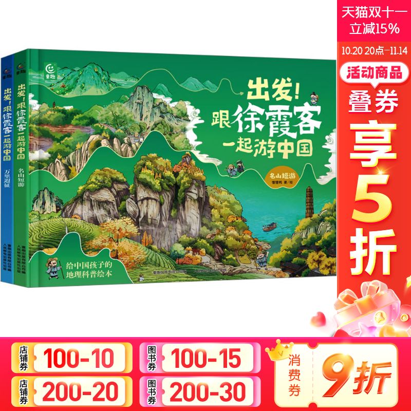 新华书店正版 少儿科普 文轩网