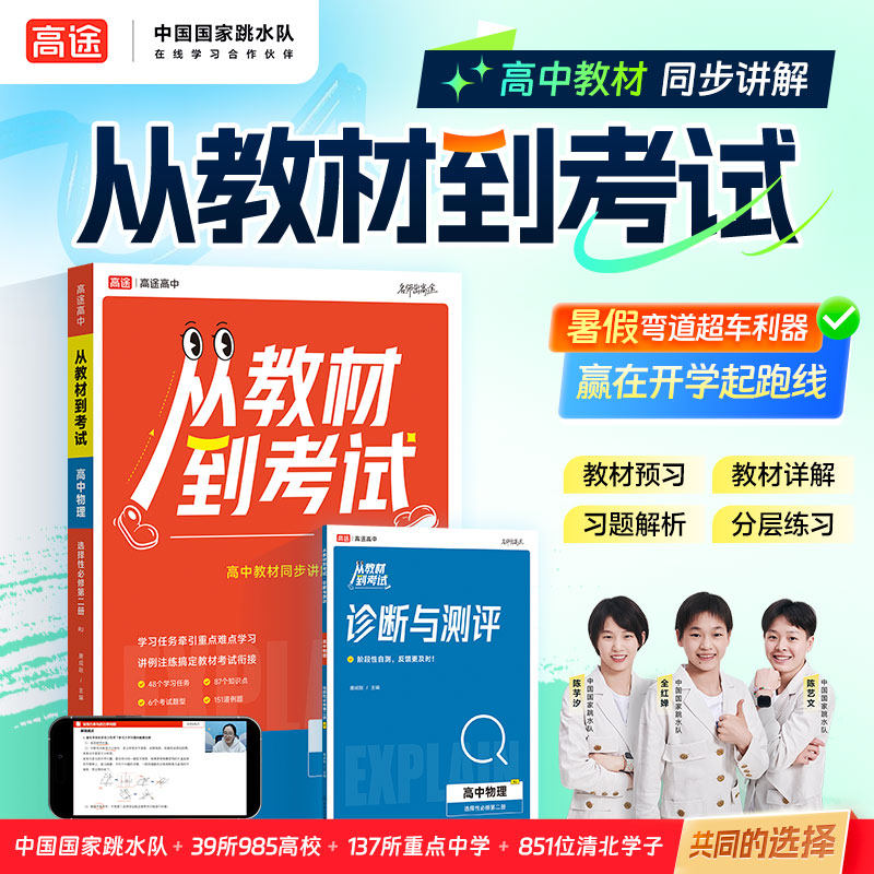 新华书店正版 高中常备综合 文轩网