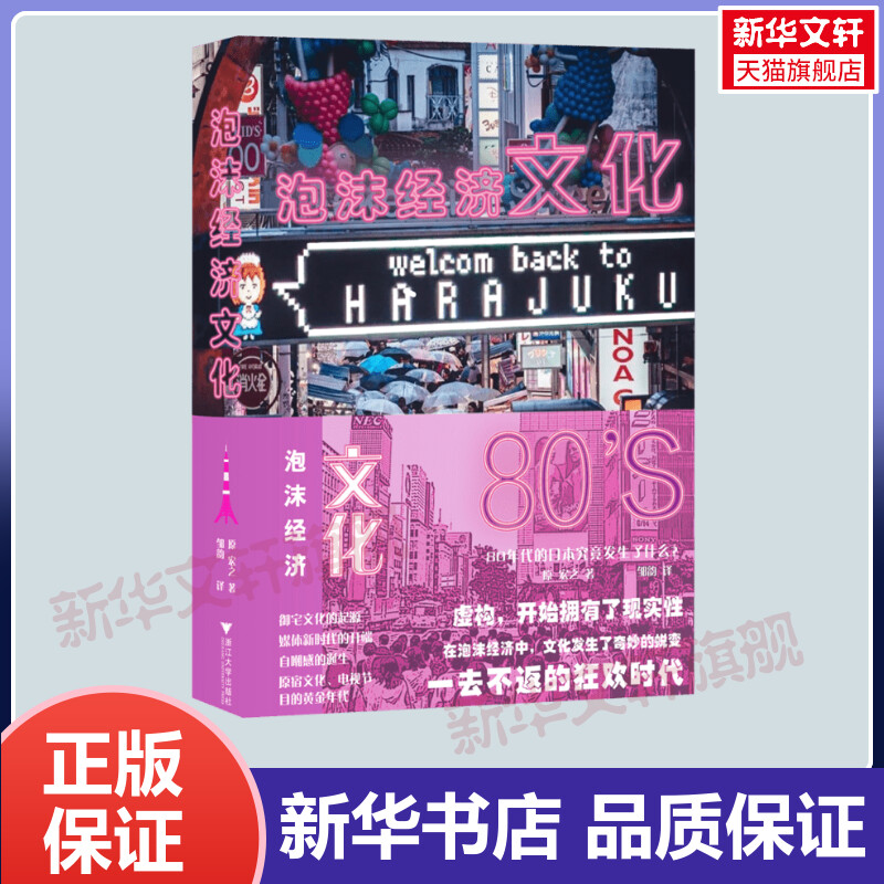 新华书店正版经济理论、法规文轩网