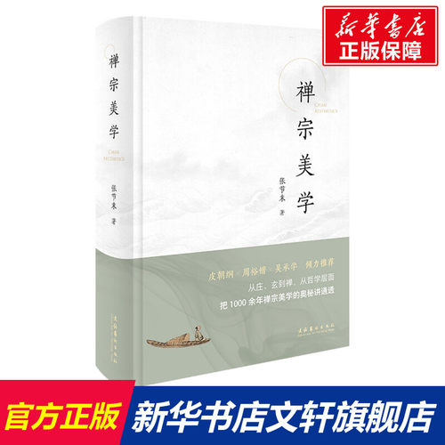 新华书店正版 美术理论 文轩网