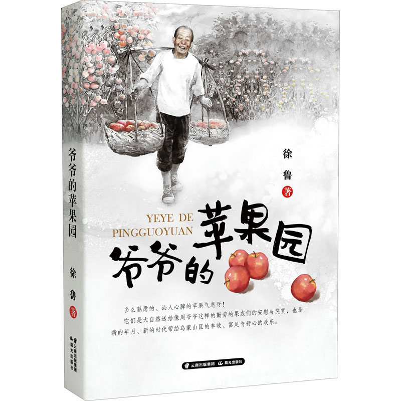新华书店正版 童话故事 文轩网