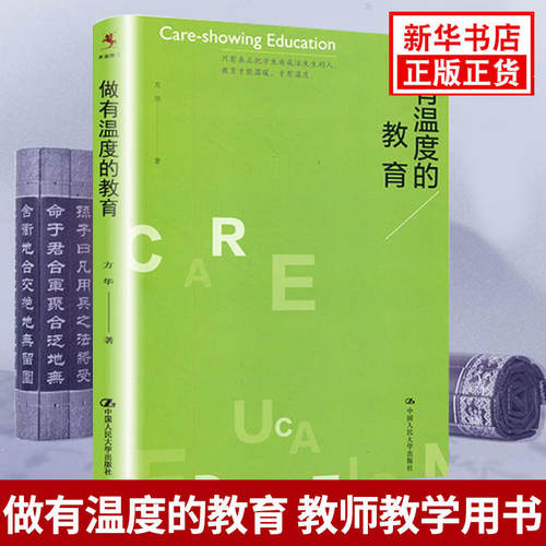 新华书店正版 教学方法及理论 文轩网