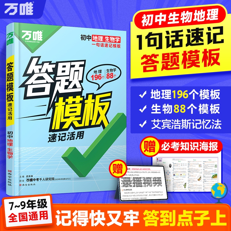 新华书店正版 初中中考辅导 文轩网