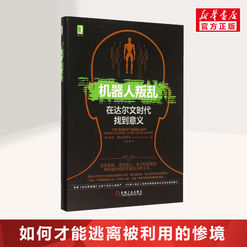 新华书店正版 社科其他 文轩网