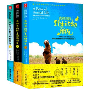 二年级推荐阅读书目 一二年级小学课外阅读推荐阅读书目犟龟我的野生动物朋友了不起的狐狸爸爸小猪唏哩呼噜没头脑和不高兴正版