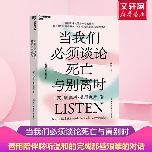 新华书店正版 心理学 文轩网