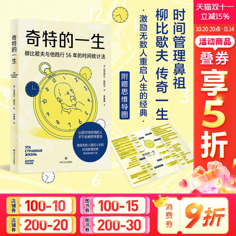 新华书店正版 成功学 文轩网