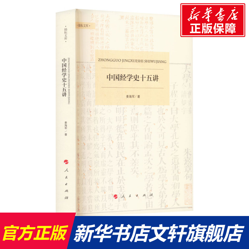 新华书店正版 中国历史 文轩网