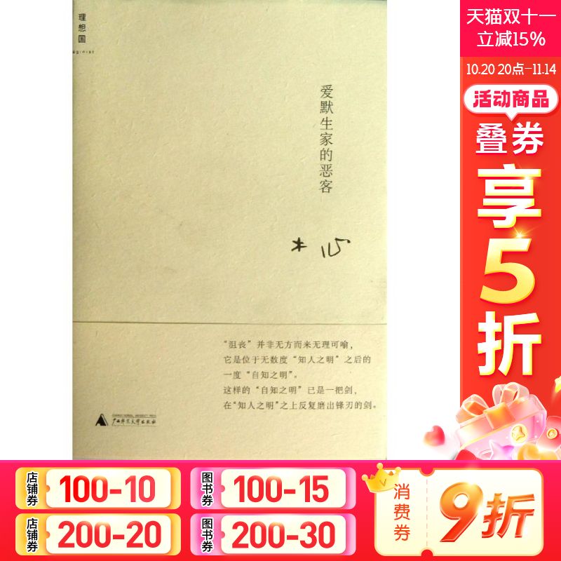 新华书店正版 外国现当代文学 文轩网