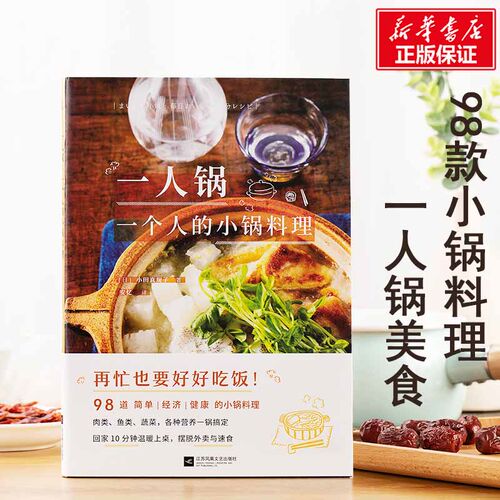 新华书店正版 烹饪 文轩网