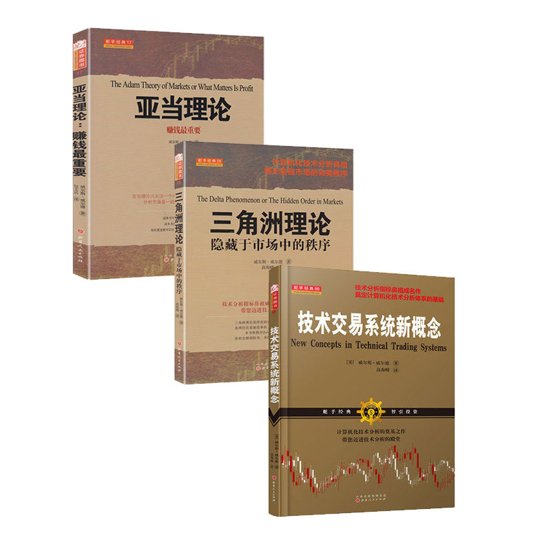 新华书店正版 股票投资、期货 文轩网