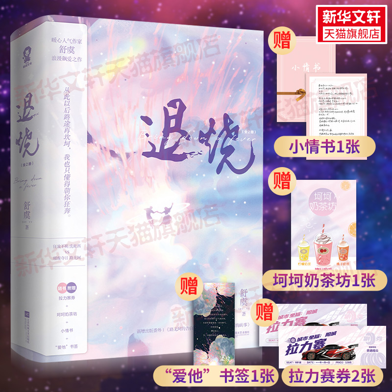 新华书店正版 青春小说 文轩网
