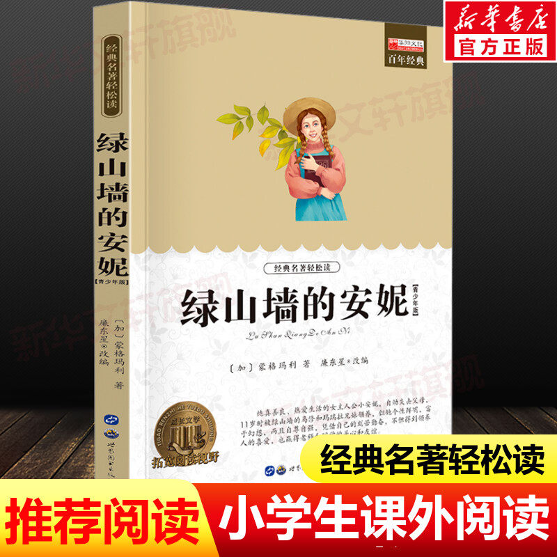 新华书店正版 文轩网