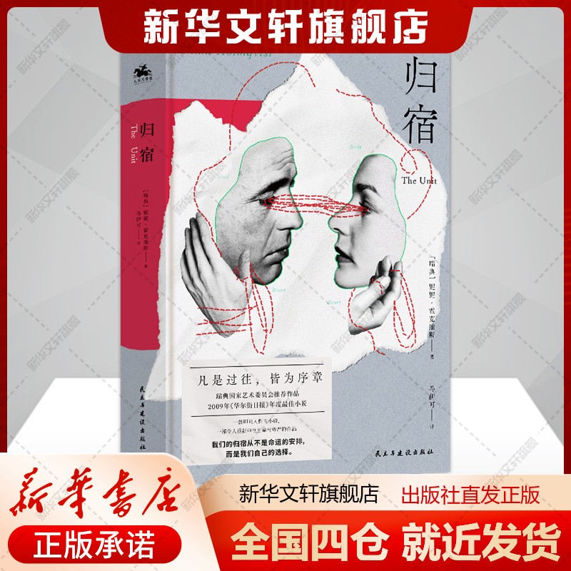 新华书店正版 外国科幻,侦探小说 文轩网