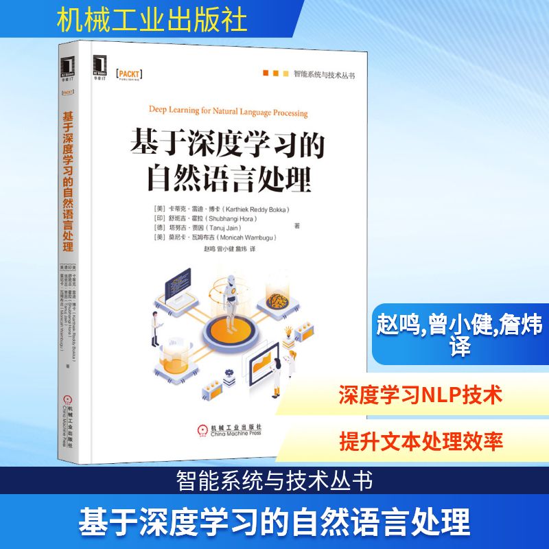 新华书店正版 人工智能 文轩网
