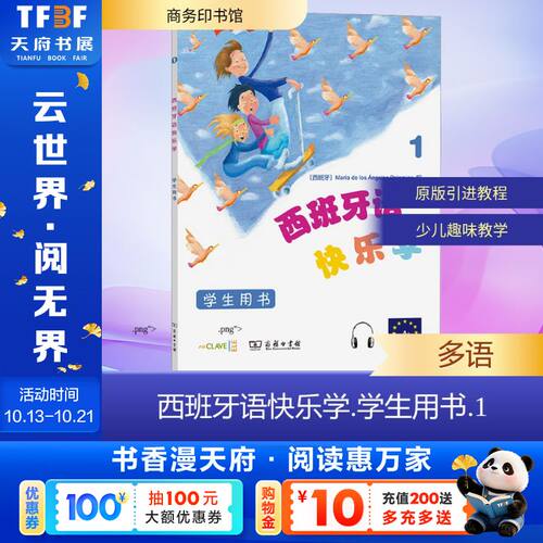新华书店正版 外语－其他语种 文轩网