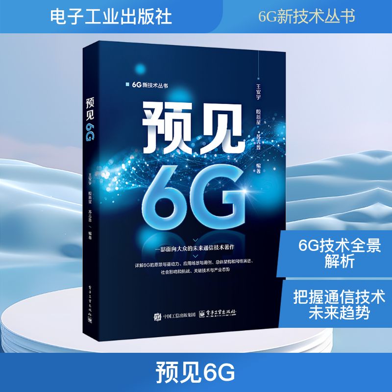 新华书店正版 通讯 文轩网