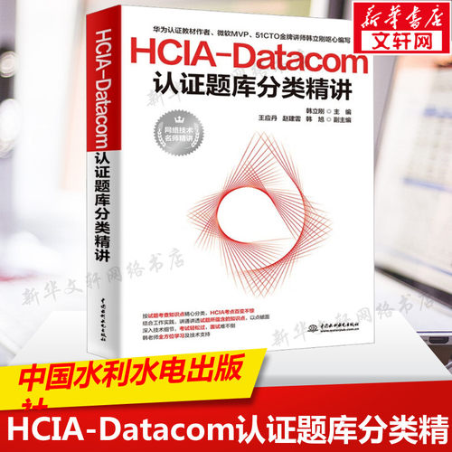 新华书店正版 网络技术 文轩网