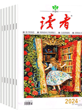 读者杂志【2月新刊】2024年1-12月 读者校园版35周年美文珍藏书精华合订本初高中版学生作文素材青年文摘期刊书籍