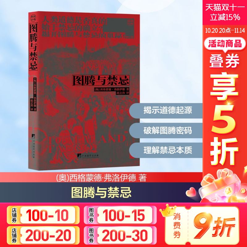 新华书店正版 心理学 文轩网