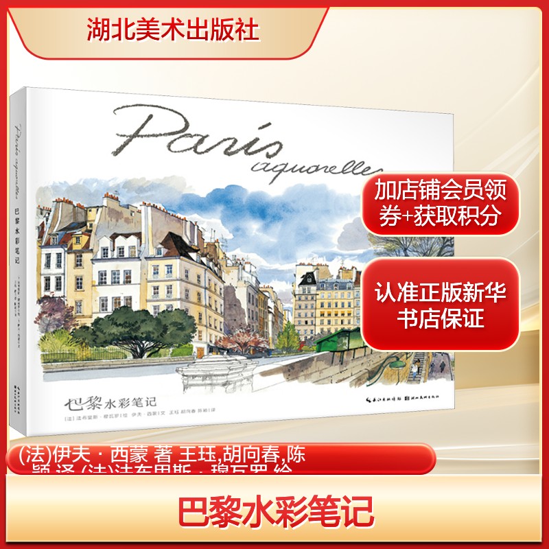 新华书店正版 美术画册 文轩网