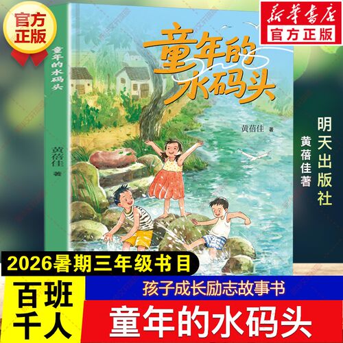 新华书店正版 儿童文学 文轩网
