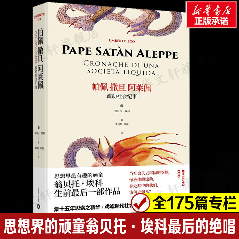 新华书店正版 杂文 文轩网