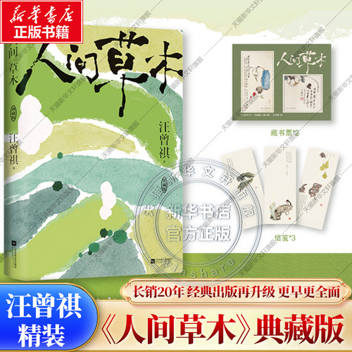 新华书店正版 中国现当代文学 文轩网