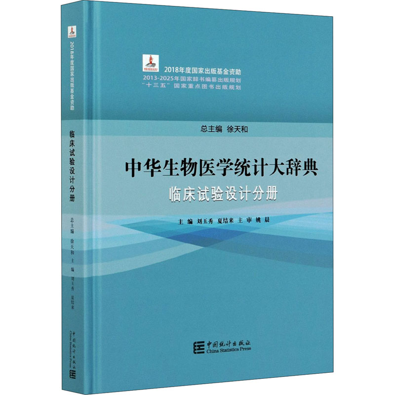 新华书店正版 大中专理科医药卫生 文轩网