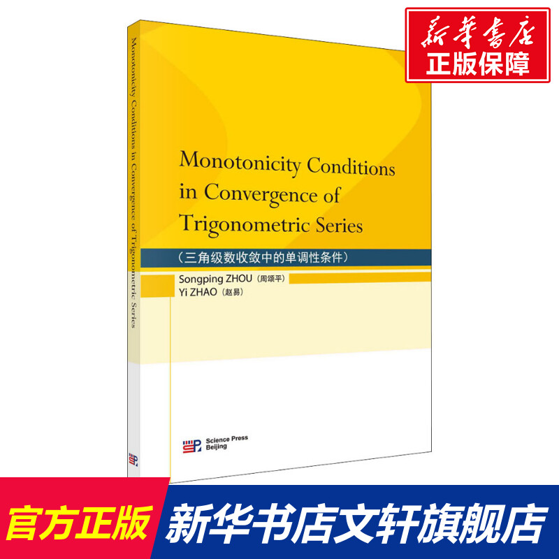 新华书店正版 基础科学 文轩网