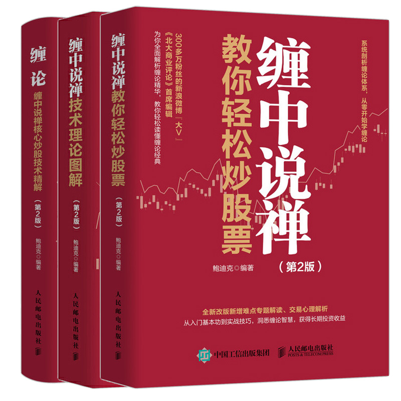 新华书店正版 股票投资、期货 文轩网