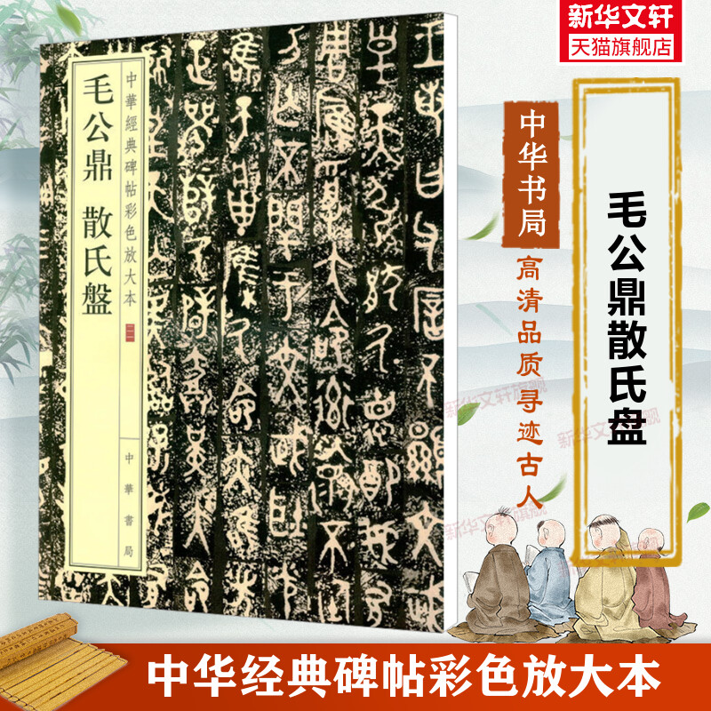 新华书店正版 毛笔书法 文轩网