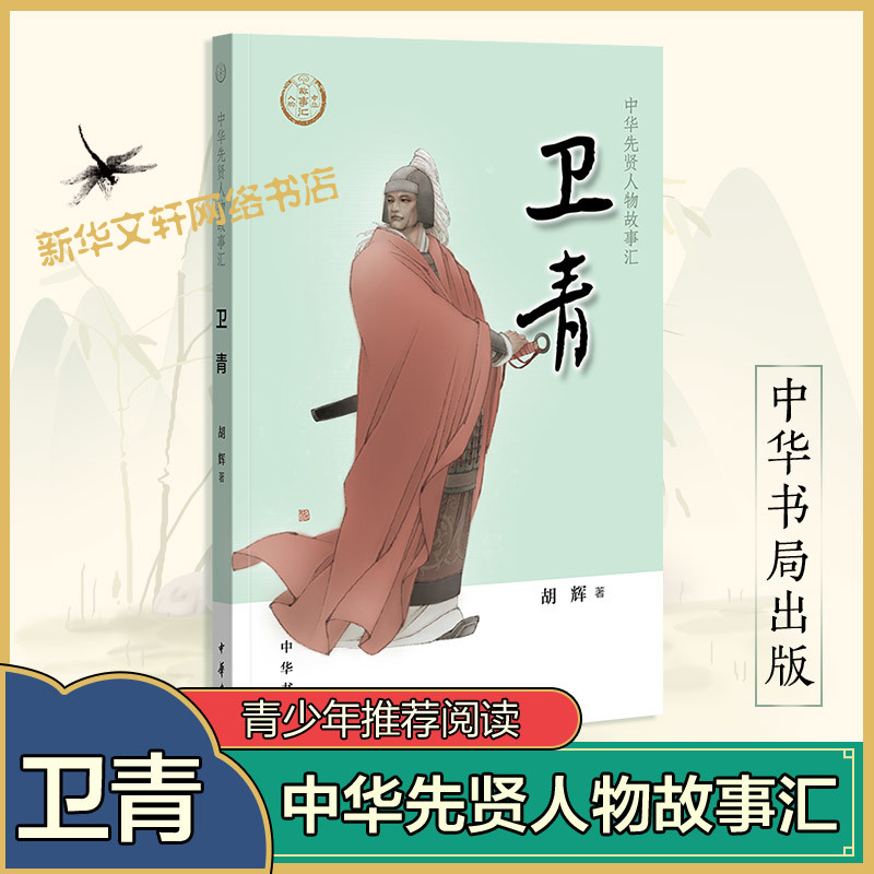 新华书店正版 中国历史 文轩网