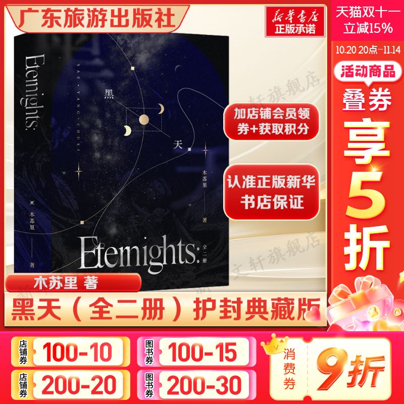 新华书店正版 青春小说 文轩网