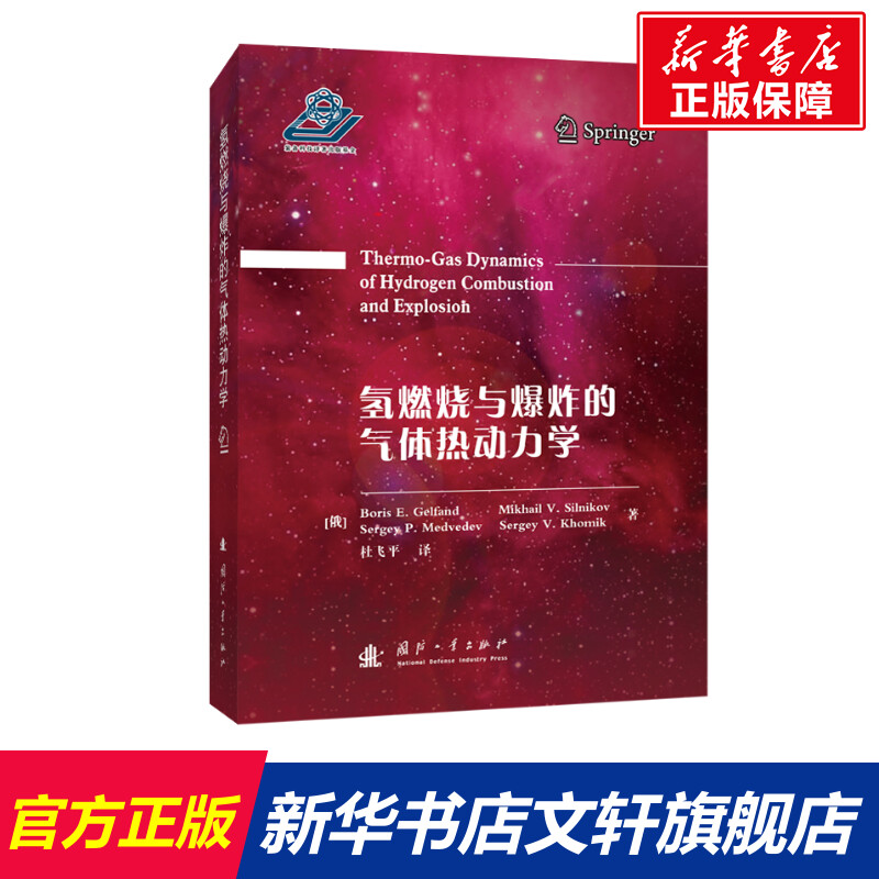 新华书店正版 自然科学 文轩网