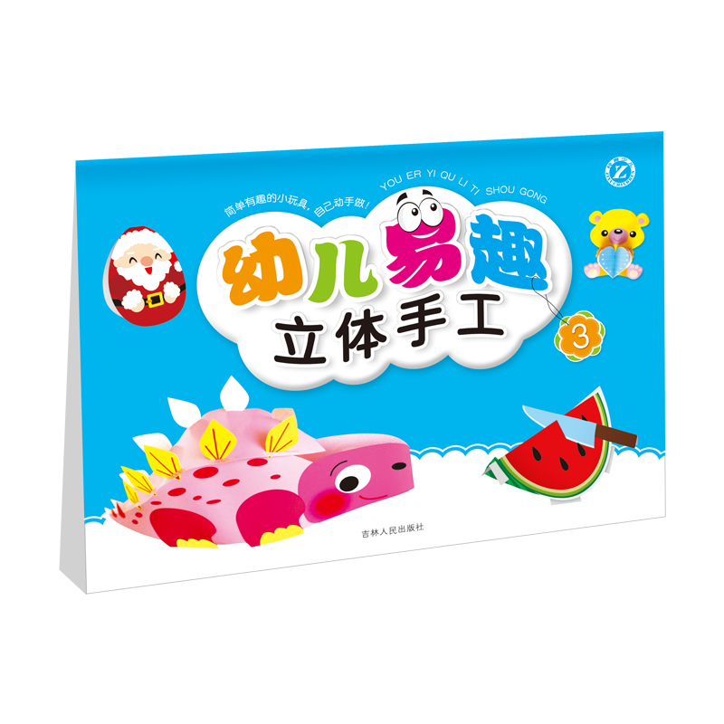 新华书店正版 手工制作 文轩网