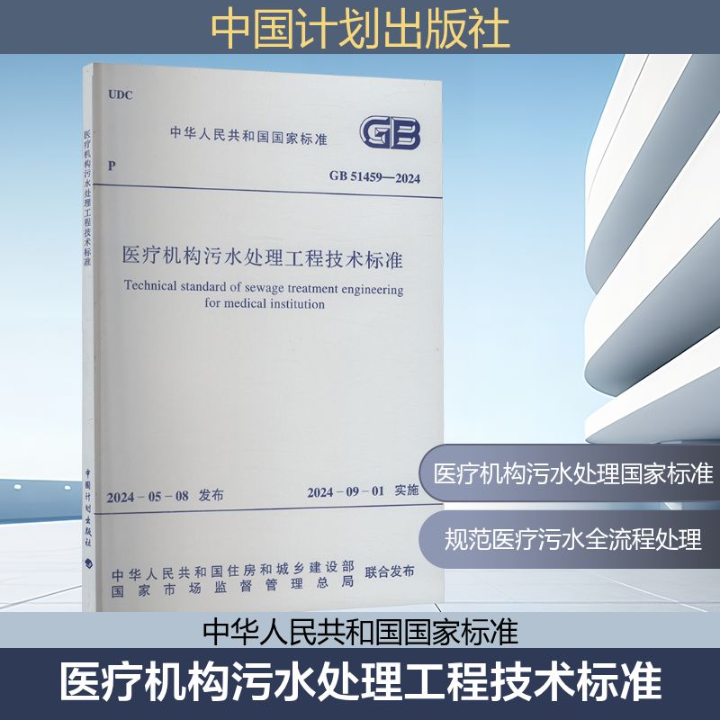 新华书店正版 建筑规范 文轩网